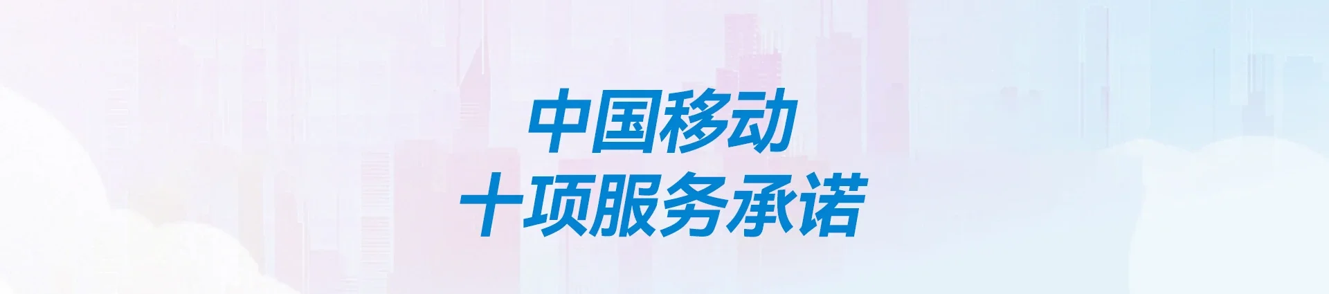 景泰县移动宽带