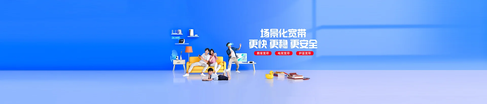 景泰县移动宽带