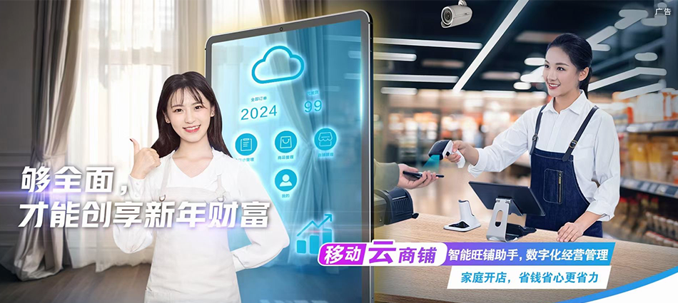 中国移动景泰县移动宽带