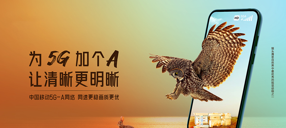 中国移动景泰县移动宽带