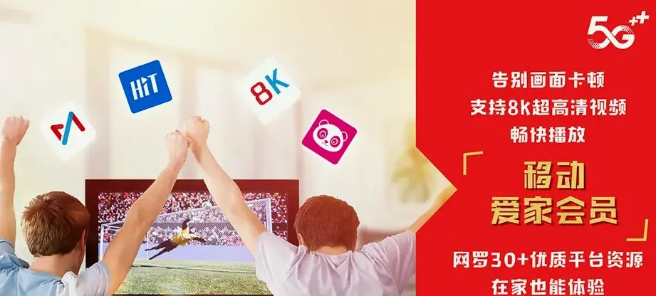 景泰县景泰县红水镇 移动宽带