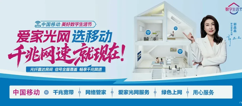 景泰县景泰县喜泉镇 移动宽带